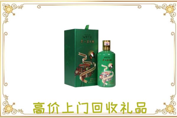 丰县周边回收出口茅台酒