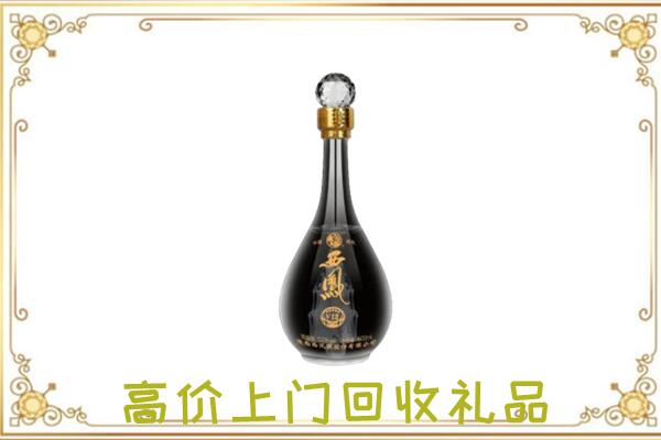 丰县回收西凤酒